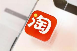 江南app官方网站下载苹果版截图4